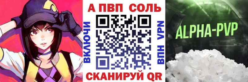 Купить где  Белинский  A-PVP кристаллы 