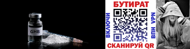 Купить закладки  Белинский  Бутират бутик 