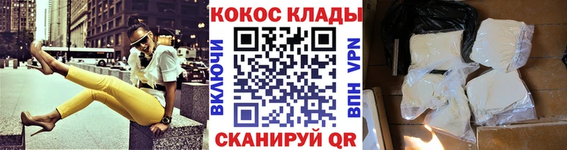 Кокаин Перу  Купить где  Белинский 