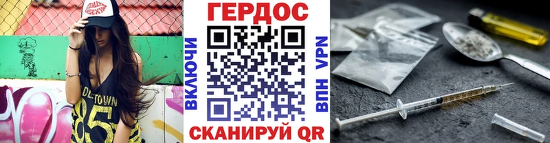 Героин хмурый Купить Белинский