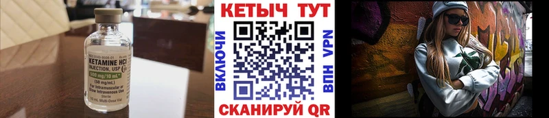 КЕТАМИН VHQ  Купить закладки  Белинский 