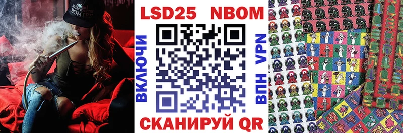 Марки NBOMe 1,8мг Купить где Белинский